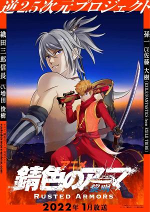 Sabiiro no Armor: Reimei [ترجمة عربية]