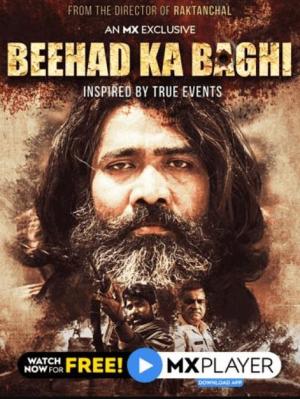 Beehad Ka Baghi [ترجمة عربية]