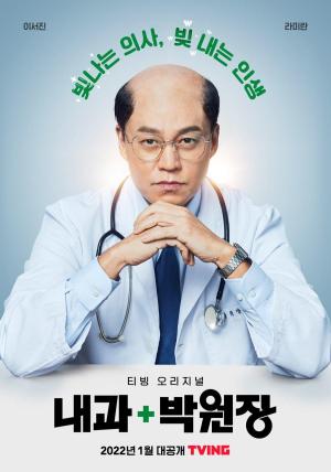 Dr. Park's Clinic [ترجمة عربية]