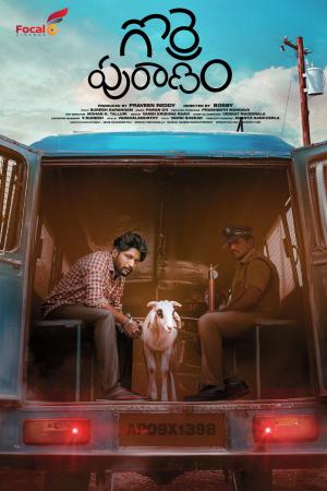 Gorre Puranam [Telugu]