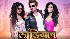 Abhimaan [Bengali]