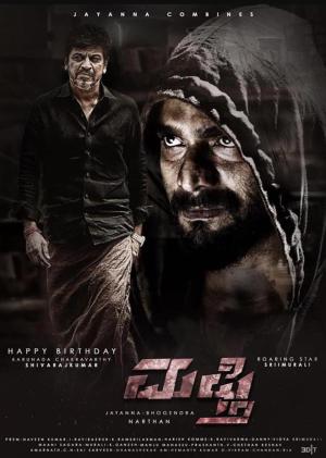 Mufti [Kannada]