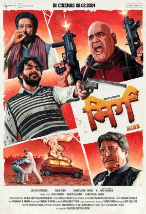 Mirg [Hindi]