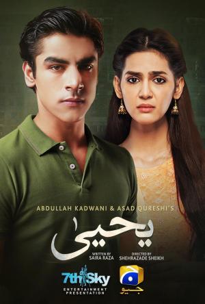 Yahya [Urdu]