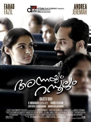 Annayum Rasoolum [Malayalam]