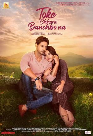 Toke Chhara Banchbo Na [Bengali]