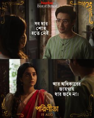 Parineeta [Bengali]