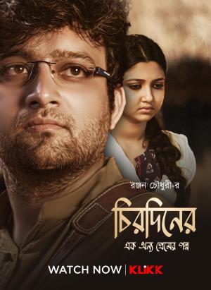 Chirodiner - Ek Annyo Premer Golpo [Bengali]