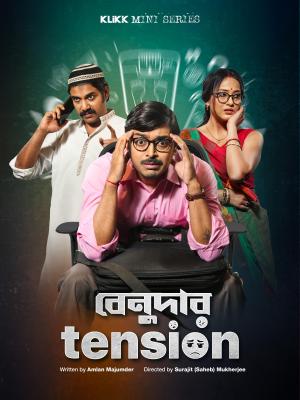 Benudar Tension [Bengali]