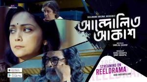 Andolito Akax [Bengali]