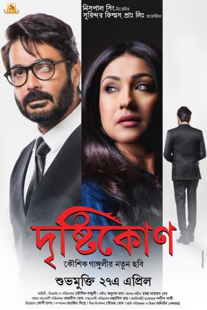 Drishtikone [Bengali]