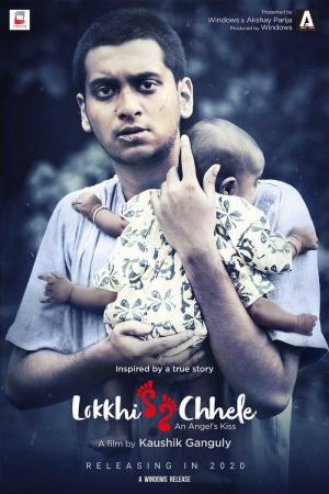 Lokkhi Chele (An Angel's Kiss) [Bengali]