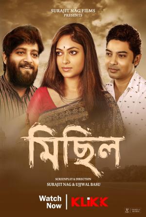 Michhil [Bengali]