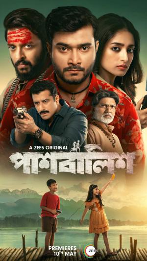 Paashbalish [Bengali]
