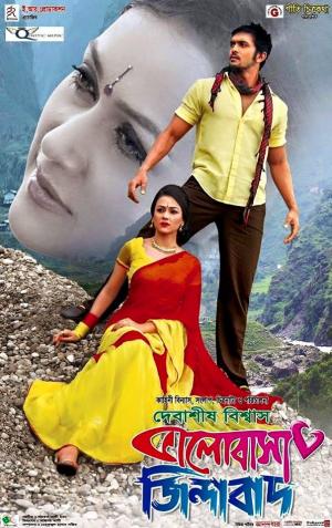 Bhalobasha Zindabad [Bengali]