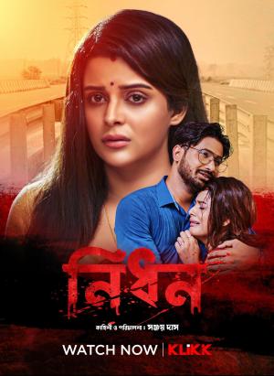 Nidhon [Bengali]