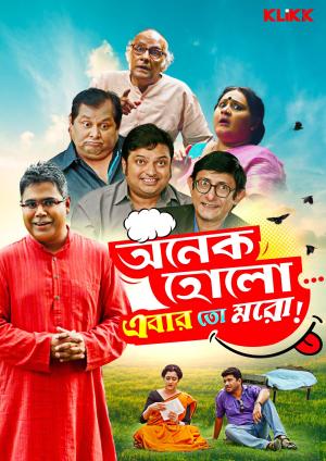 Onek Holo..Ebar Toh Moro [Bengali]