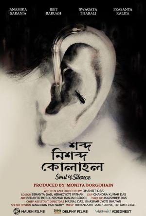 Xobdo Nixobdo Kolahol [Bengali]