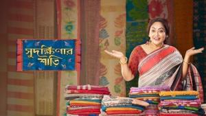 Sudakshinar Shari [Bengali]