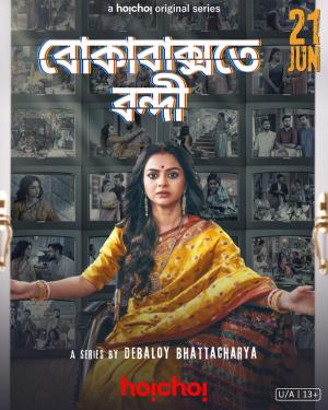Boka Bakshote Bondi [Bengali]