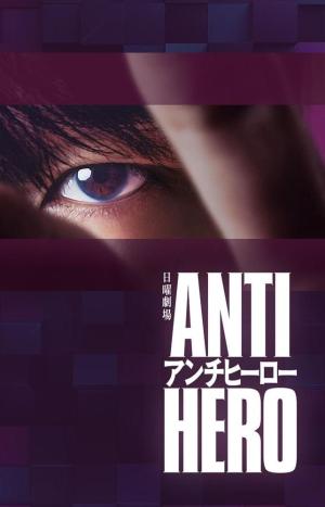 Antihero [ترجمة عربية]
