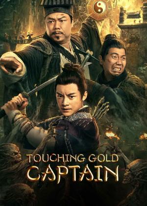 Mojin: The Secret Coffin [Indonesian]