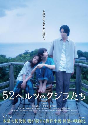 52 Hertz no Kujiratachi [Indonesian]