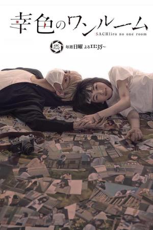 A Little Room for Hope [Indonesian]