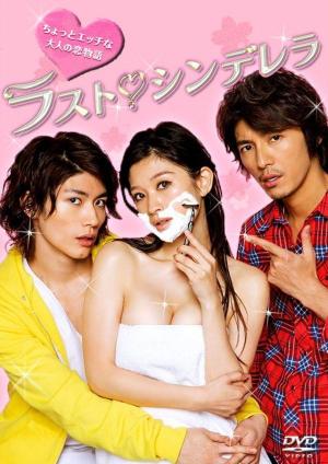 The Last Cinderella [Indonesian]