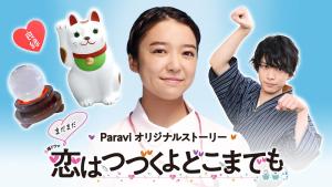 Forever an Incurable Case of Love [Indonesian]