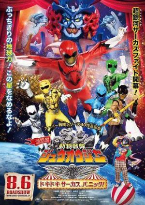 Gekijô-ban Dôbutsu Sentai Juuoujâ: Dokidoki Sâkasu Panikku! [Indonesian]