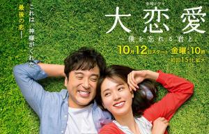 Dairen'ai ~ Boku wo wasureru kimi to [Indonesian]
