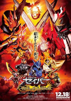 Kamen Rider Saber: The Phoenix Swordsman and the Book of Ruin [Indonesian]