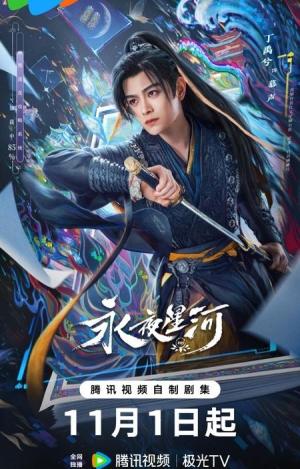 Love Game in Eastern Fantasy [ترجمة عربية]