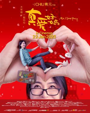 Ma, I Love You [Indonesian]