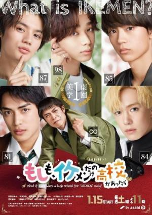 Moshimo, Ikemen Dake no Koukou ga Attara [Indonesian]