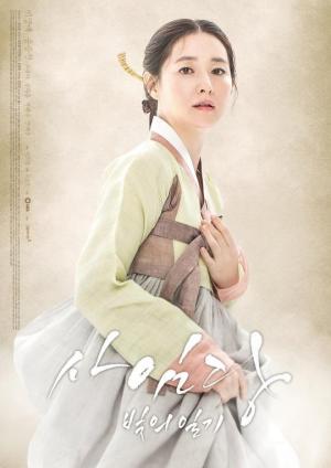 Saimdang, Light's Diary [Indonesian]