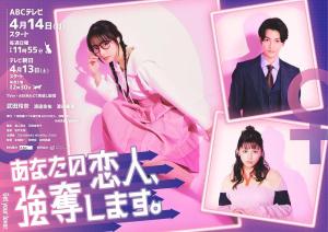 Anata no koibito godatsu-shimasu. [Indonesian]