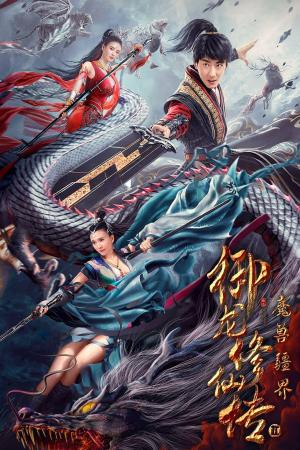 Dragon Sword: Outlander [ترجمة عربية]