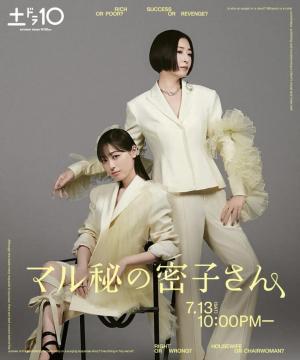 Secret Makeover [Indonesian]