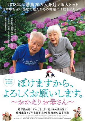 I Go Gaga: Welcome Home, Mom [Indonesian]