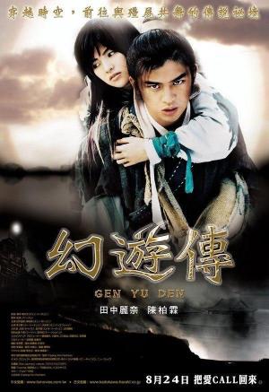 Shen you qing ren [Indonesian]