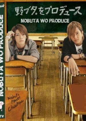 Nobuta Wo Produce [Indonesian]