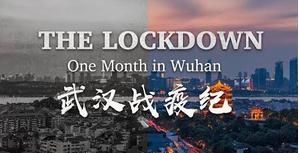 The Lockdown: One Month in Wuhan [Indonesian]