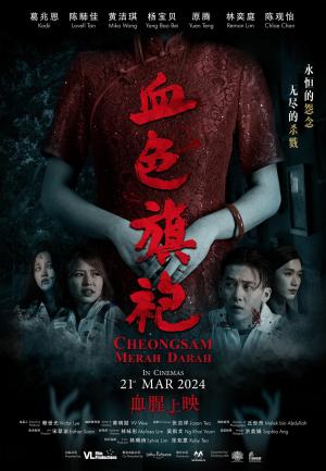 Cheongsam Merah Darah [Indonesian]