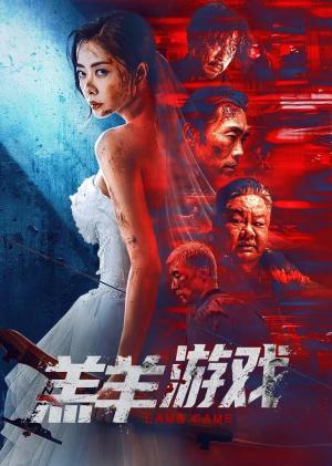 Gaoyang youxi [ترجمة عربية]