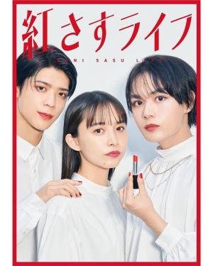 Beni Sasu Life [Indonesian]