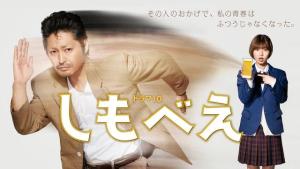 Shimobee [Indonesian]