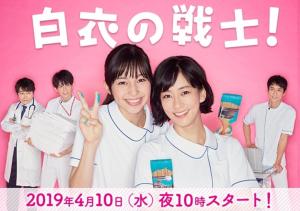 Nurse in Action! [Indonesian]