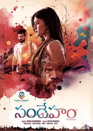 Sandeham [Telugu]